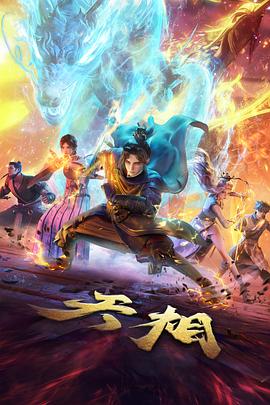 机巧之城 机甲科幻动漫免费观看